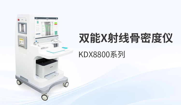 双能X射线骨密度仪为何更关注探测器校准？